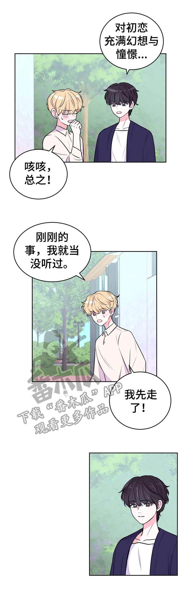 第22章：盖章