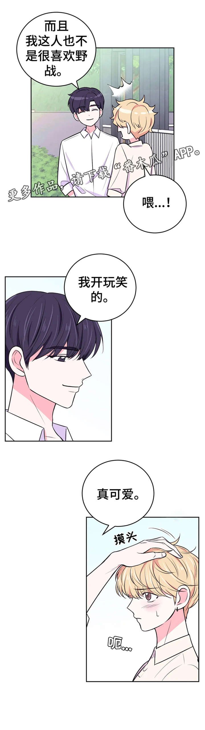 第22章：盖章