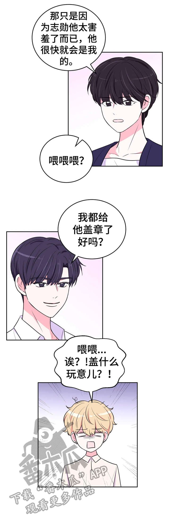 第22章：盖章