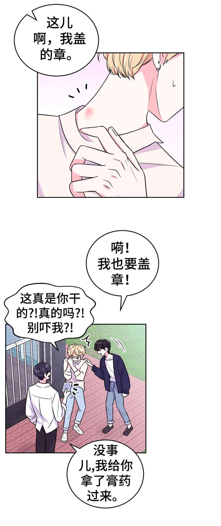 第22章：盖章