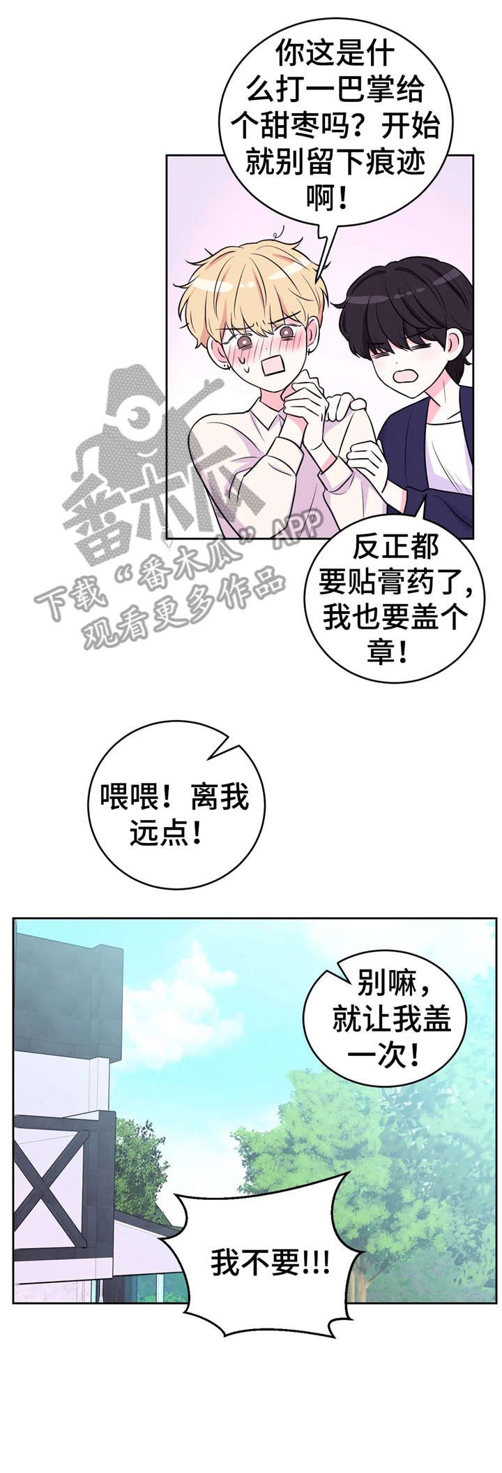 第22章：盖章