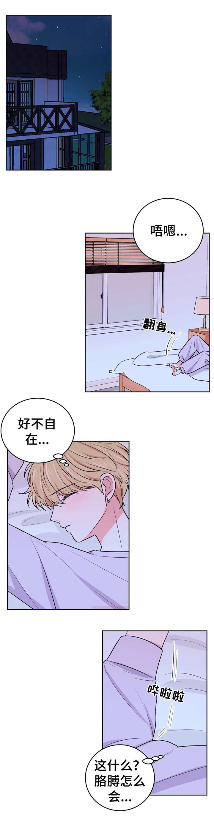 第23章：享受