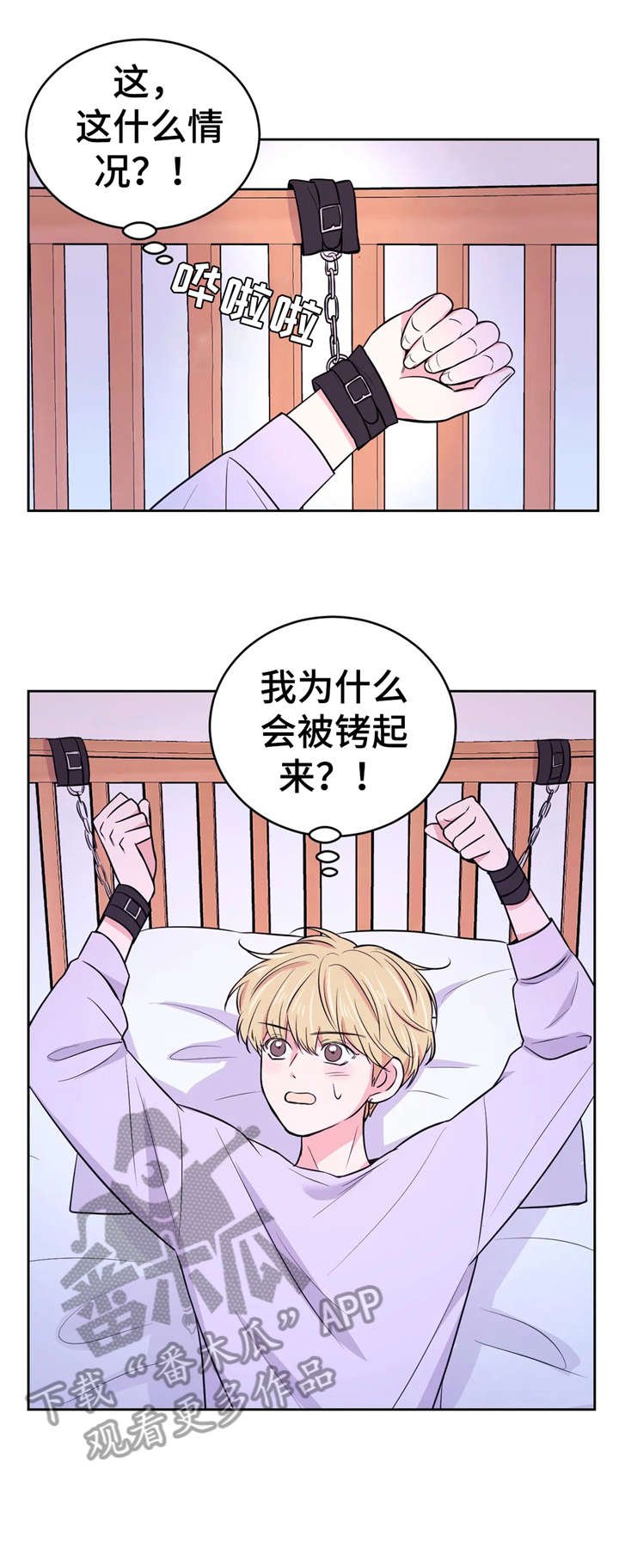 第23章：享受