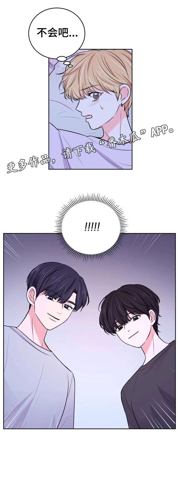 第23章：享受