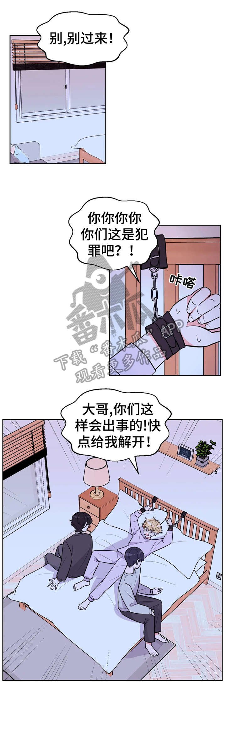 第23章：享受