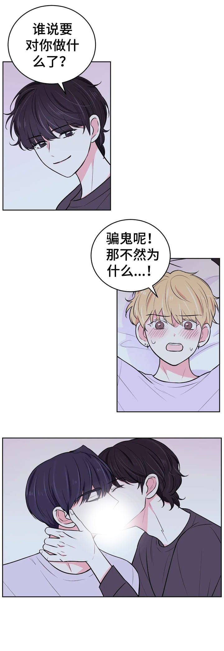 第23章：享受