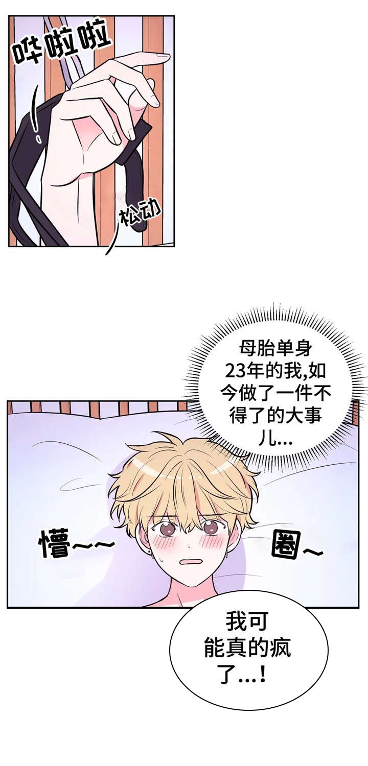 第23章：享受