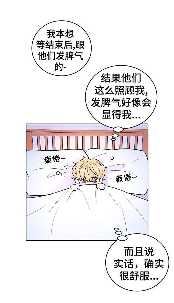 第23章：享受