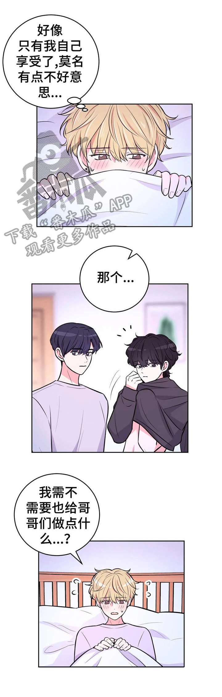 第23章：享受