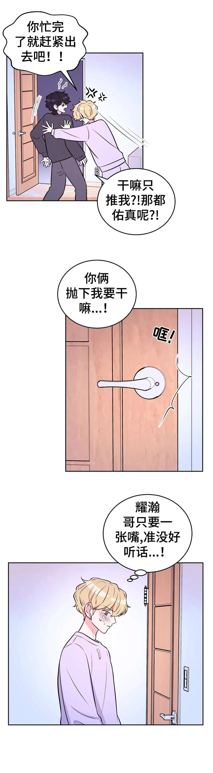 第23章：享受