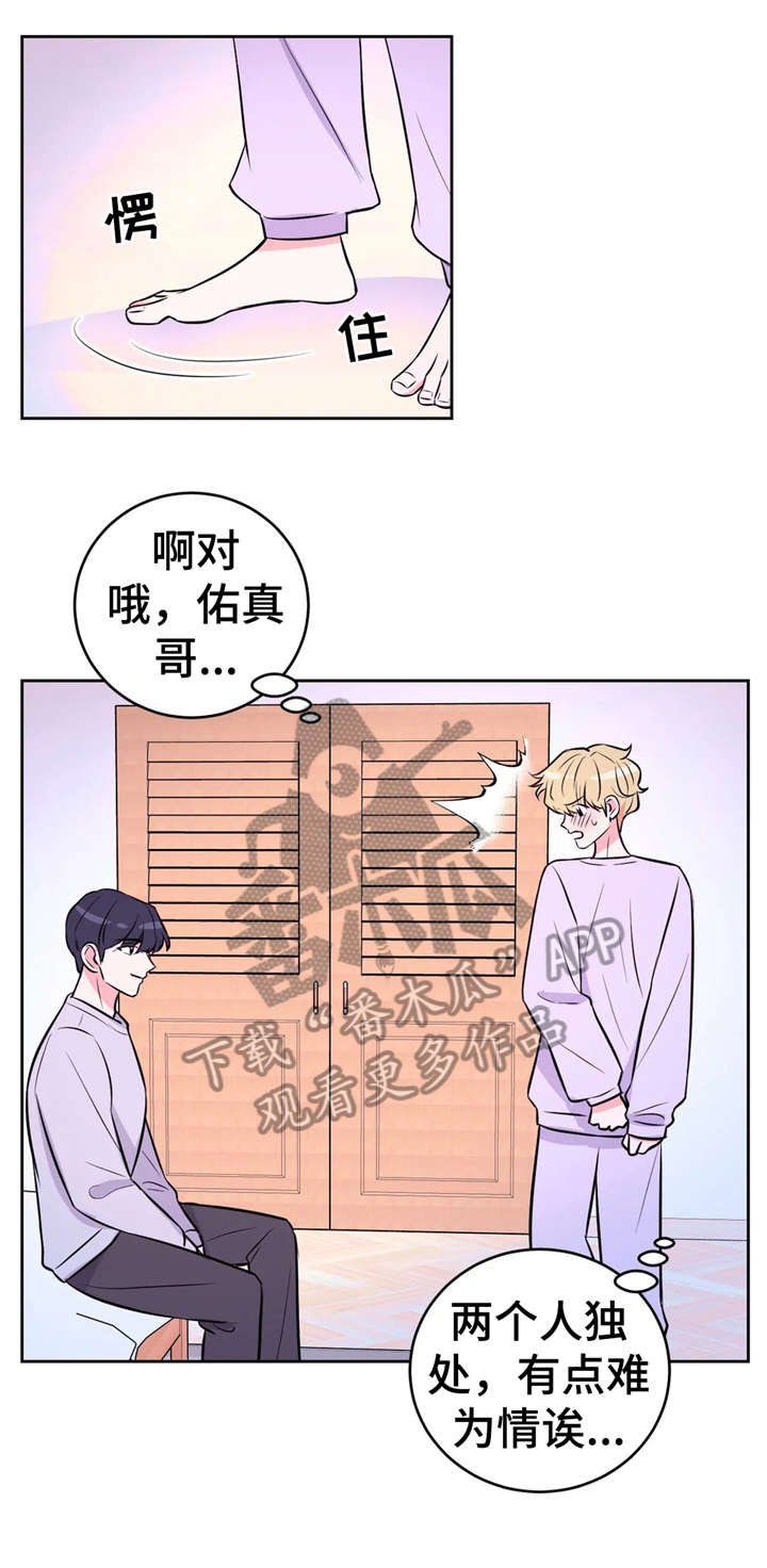 第23章：享受