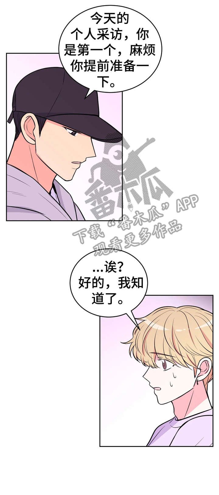 第25章：出发