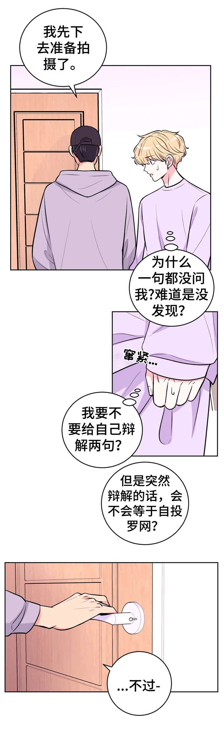 第25章：出发