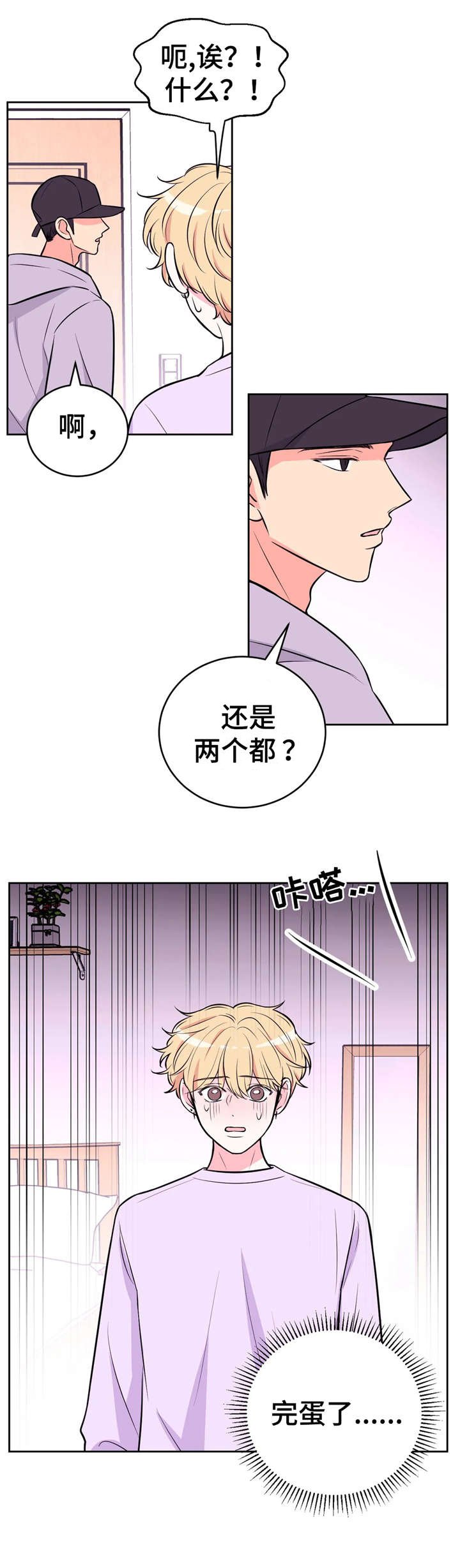 第25章：出发