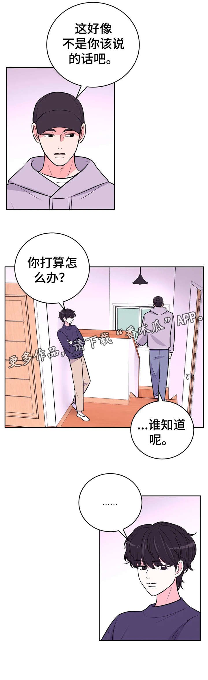 第25章：出发