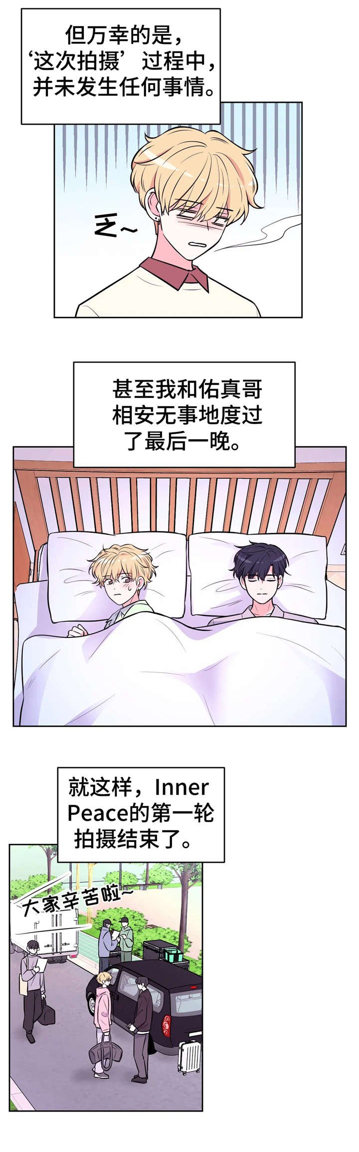 第25章：出发
