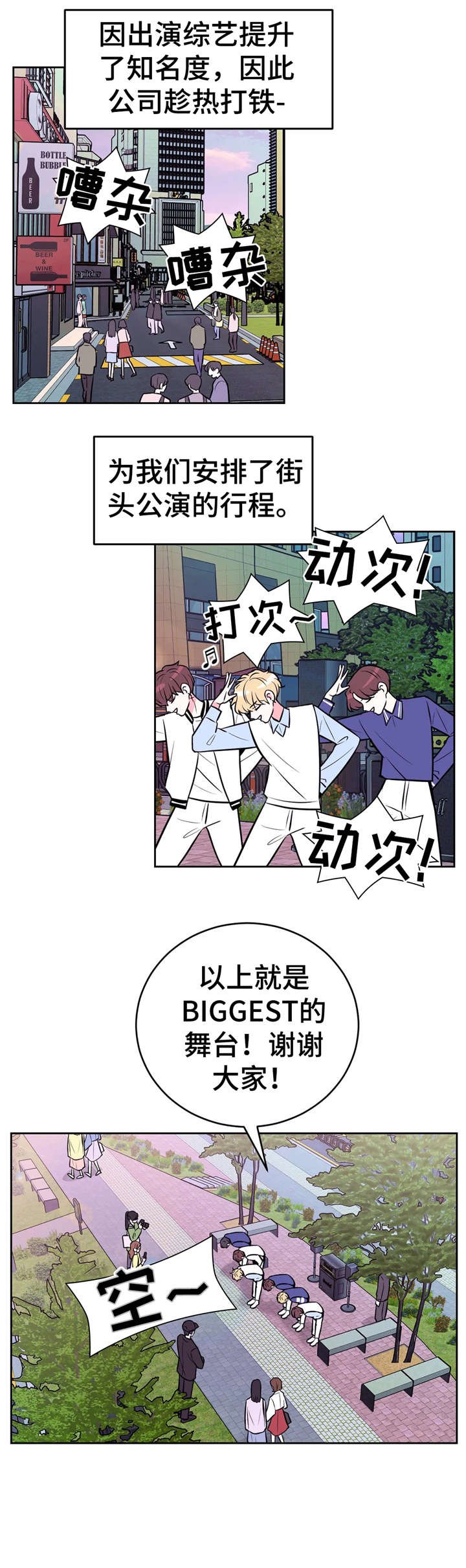 第26章：骚动
