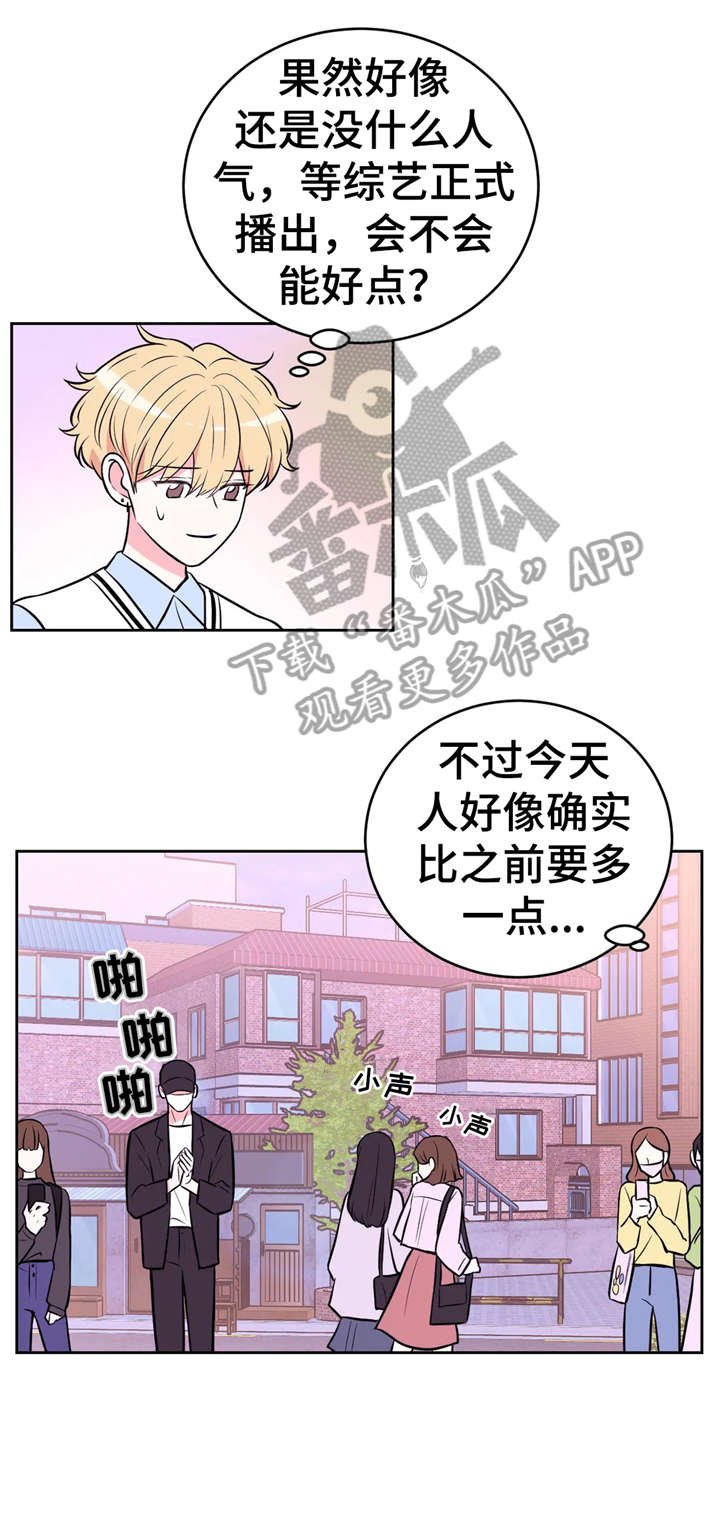 第26章：骚动