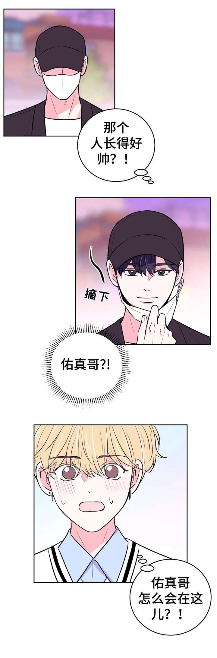 第26章：骚动