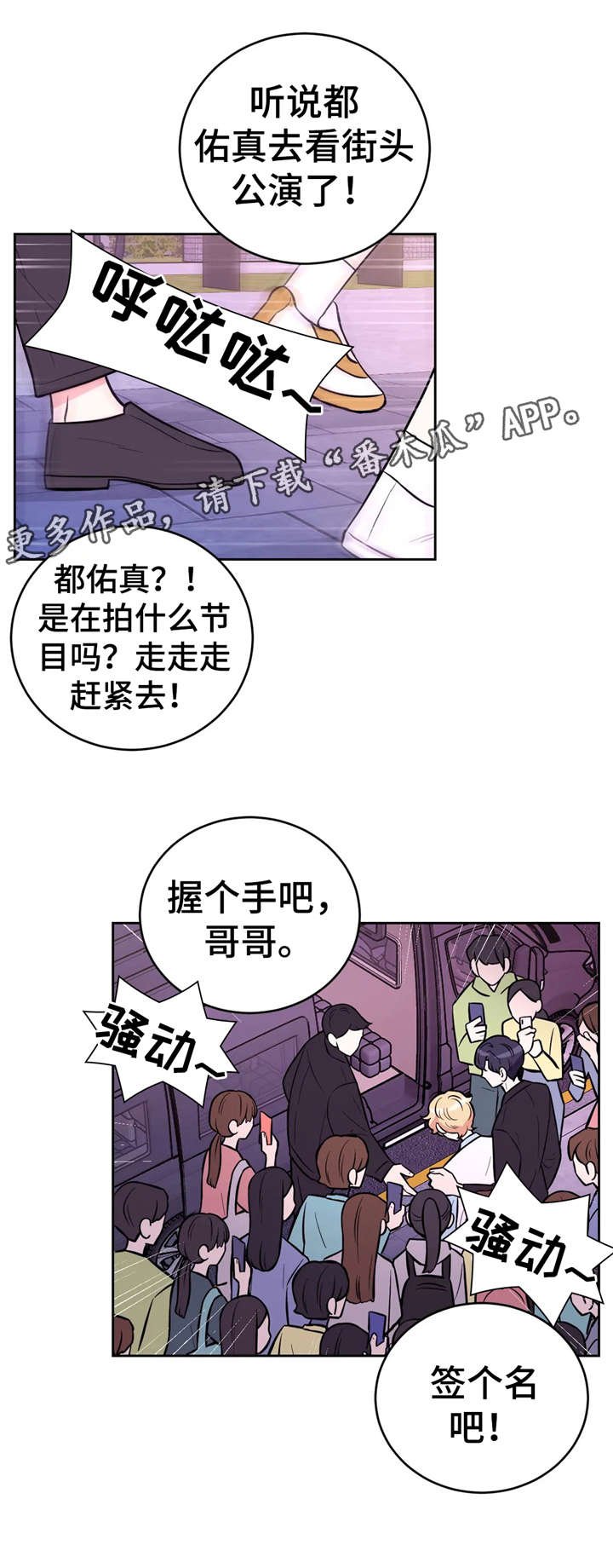 第26章：骚动