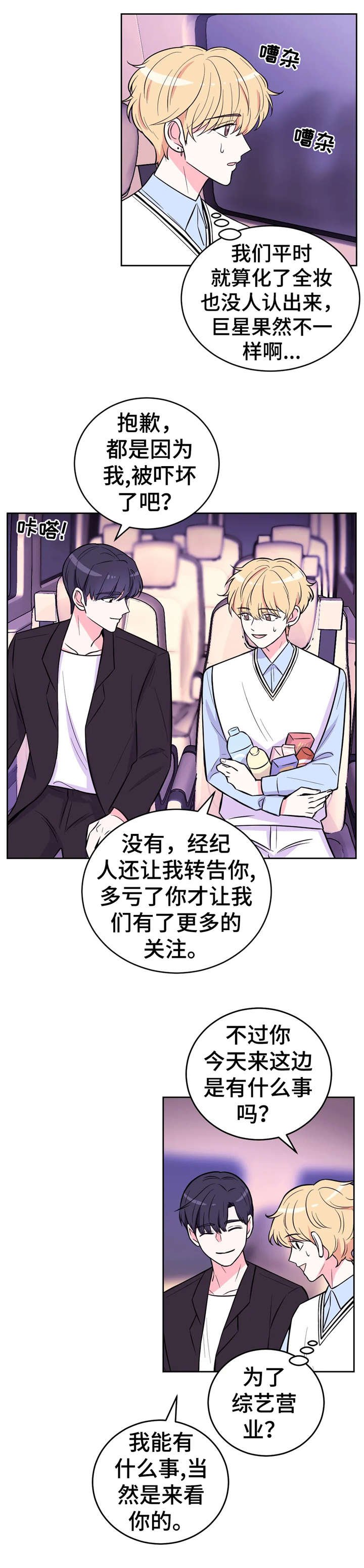 第26章：骚动