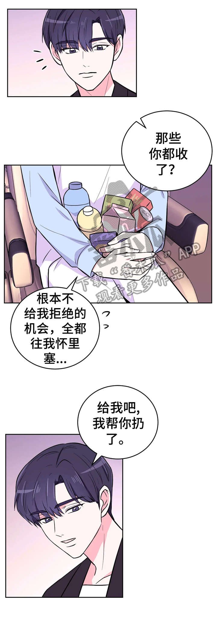 第26章：骚动