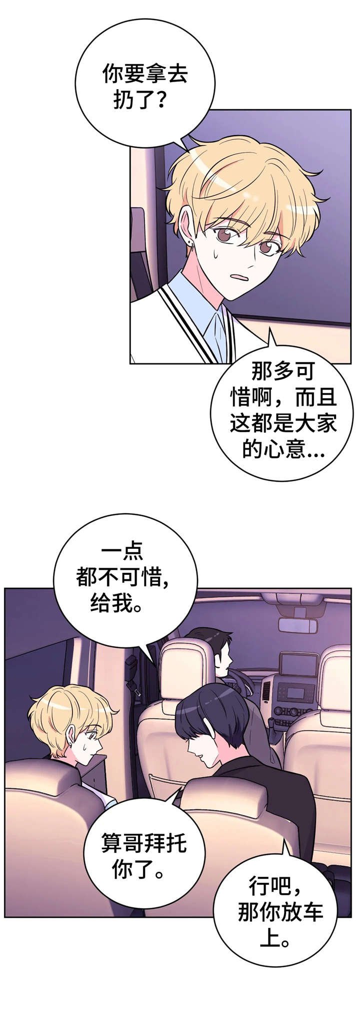 第26章：骚动