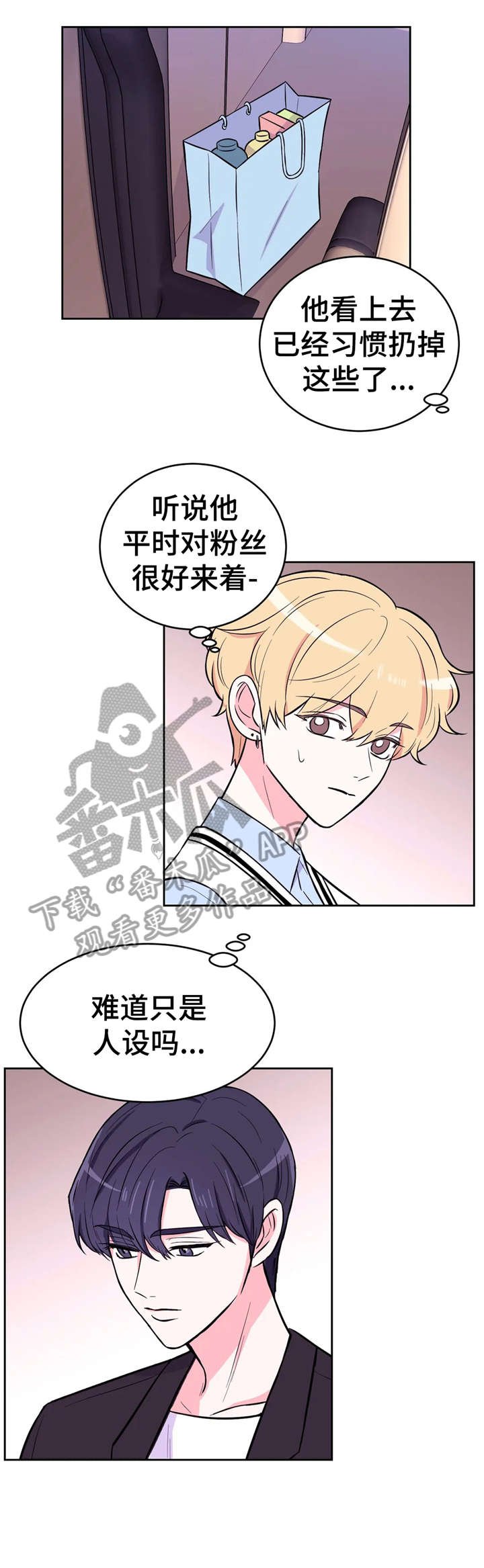 第26章：骚动