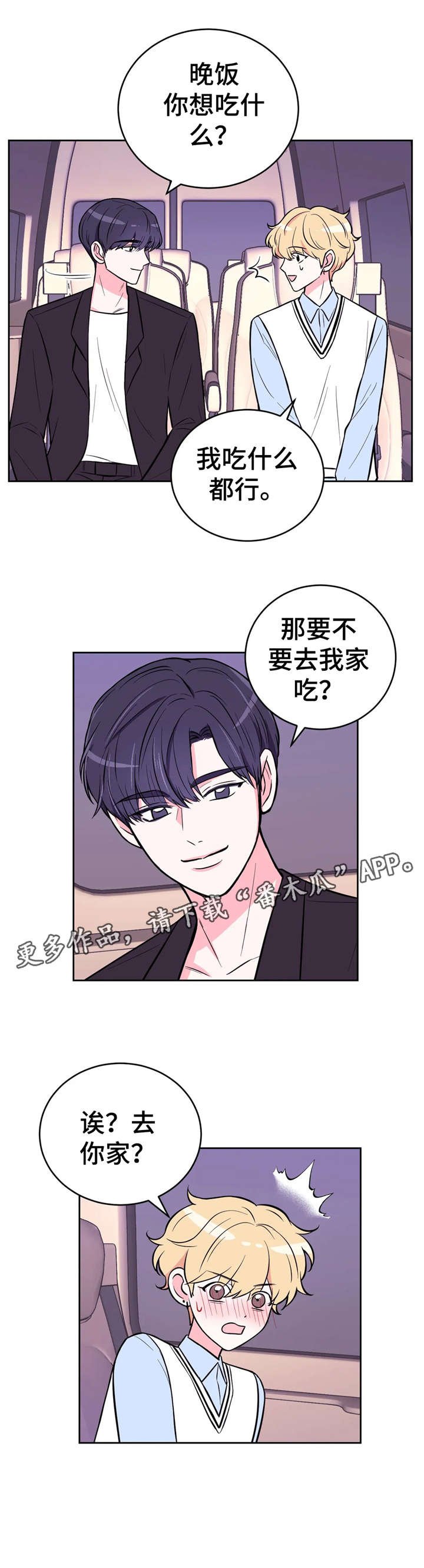 第26章：骚动