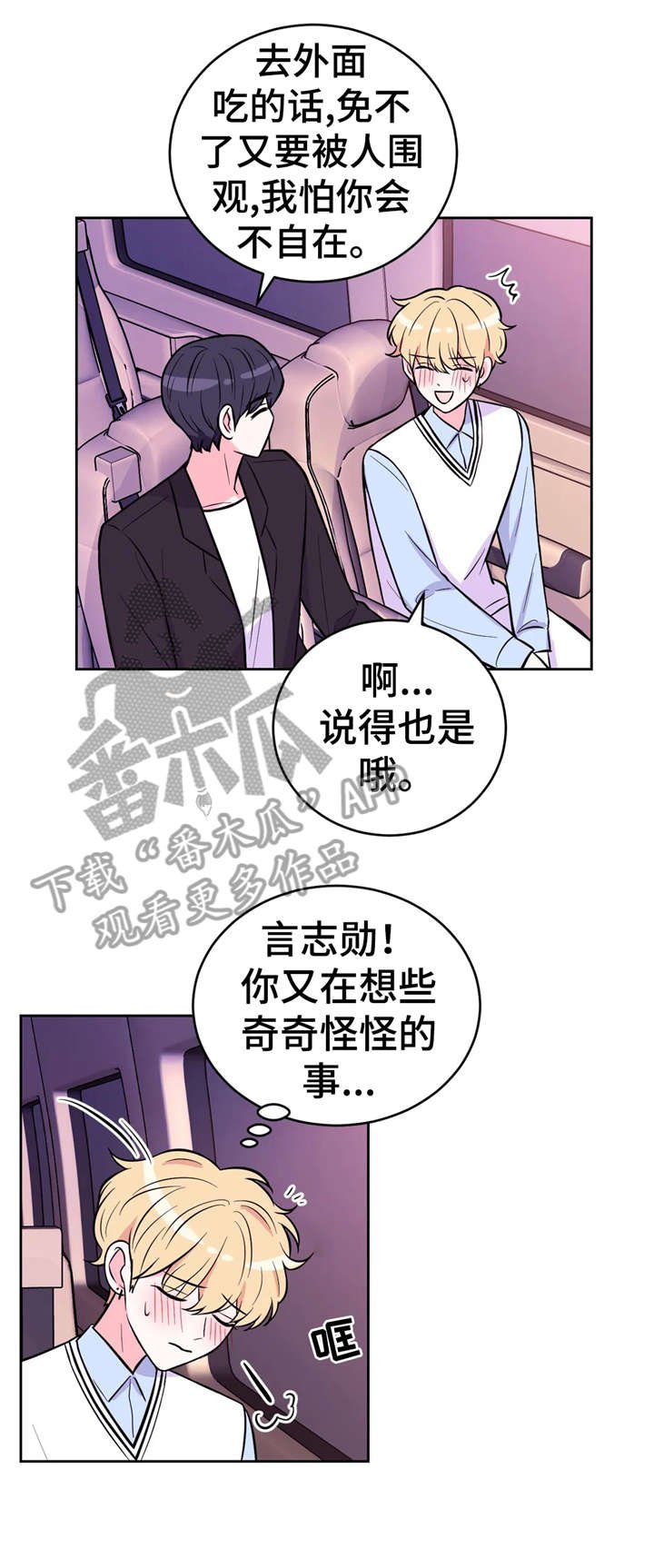 第27章：现在吗