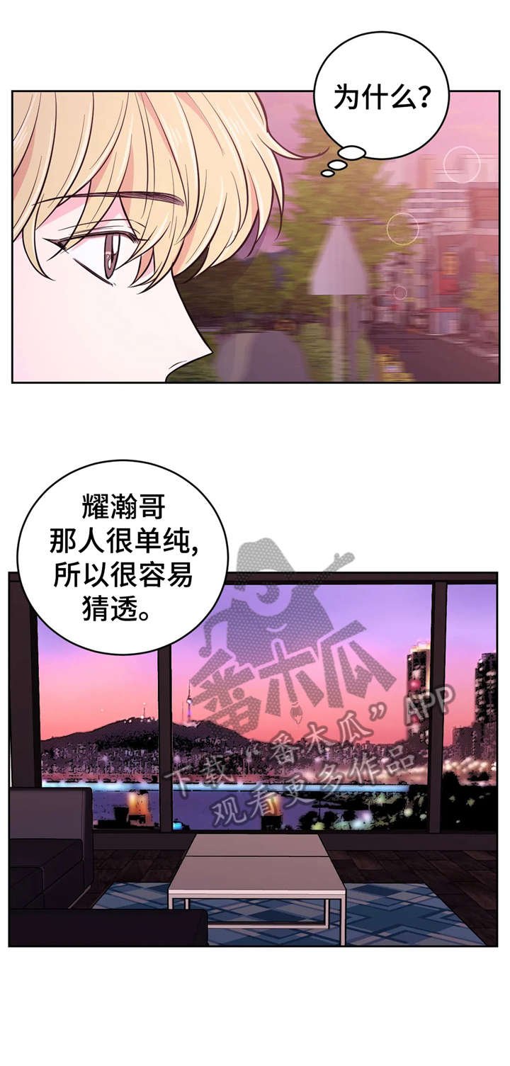 第27章：现在吗