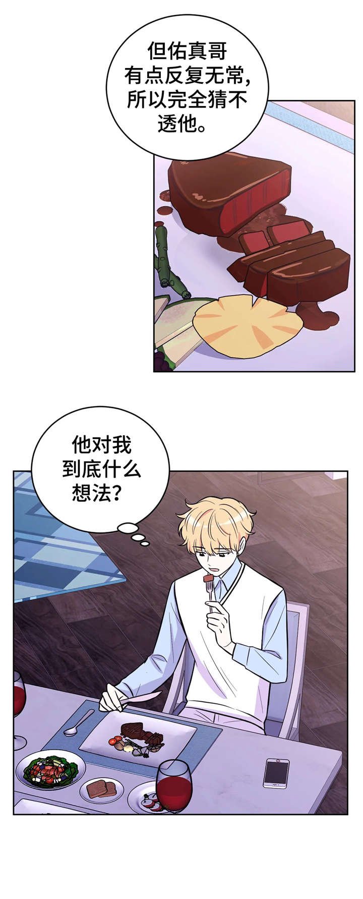 第27章：现在吗