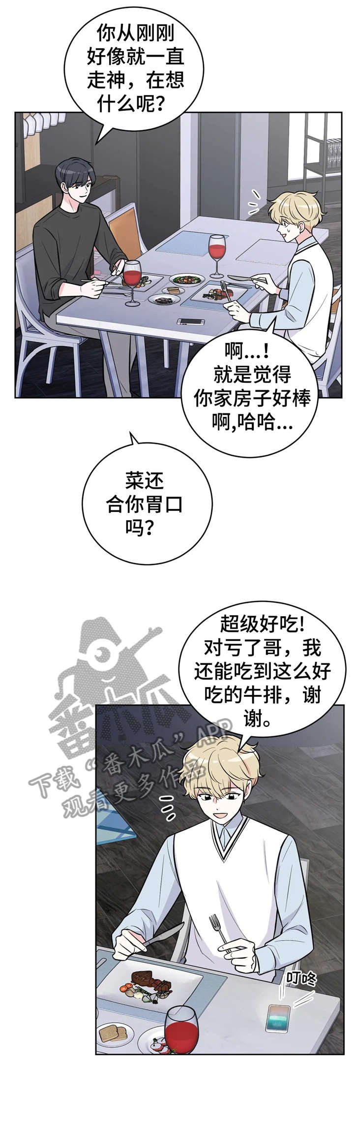 第27章：现在吗