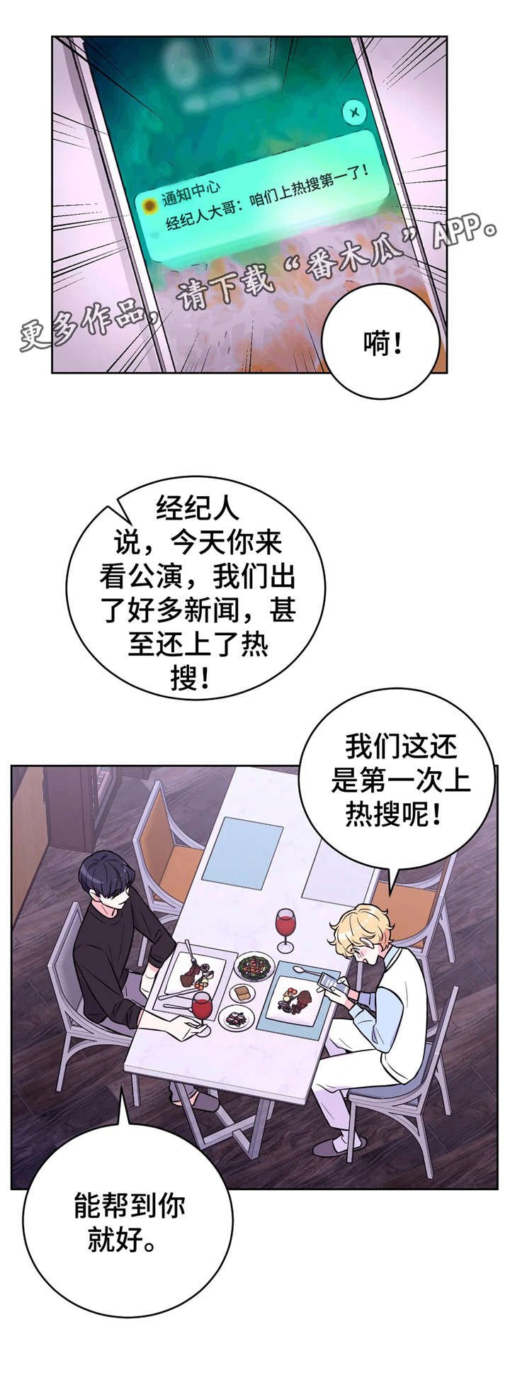 第27章：现在吗