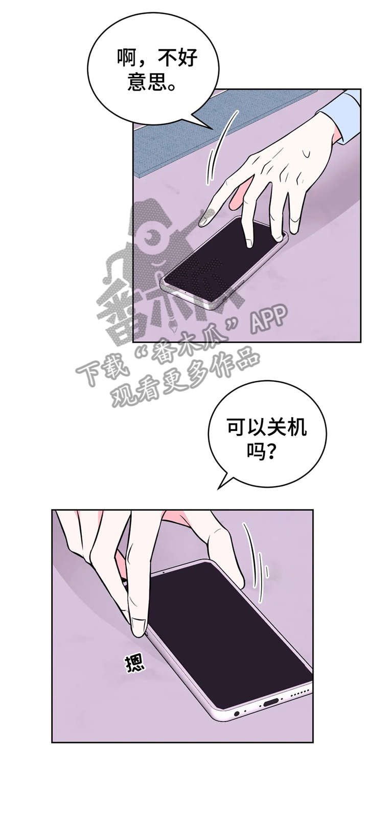 第27章：现在吗