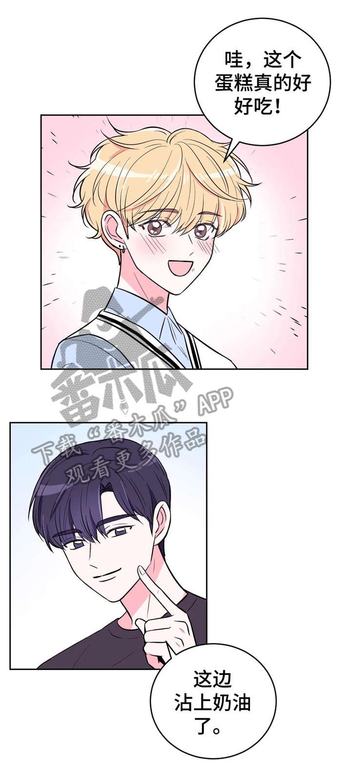 第27章：现在吗