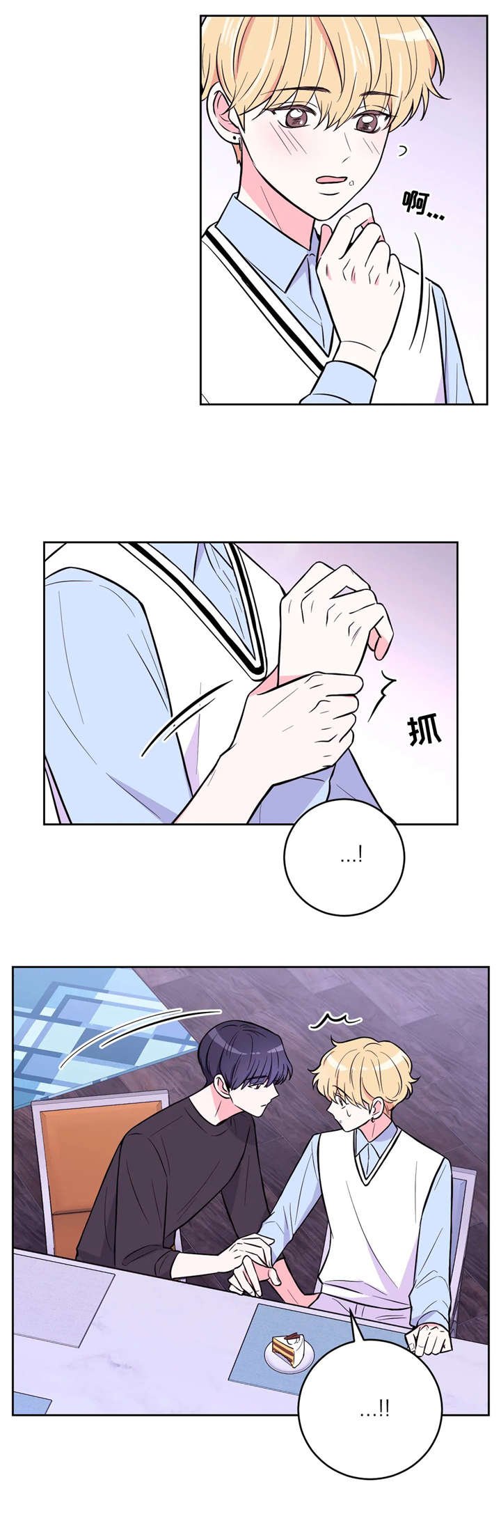 第27章：现在吗