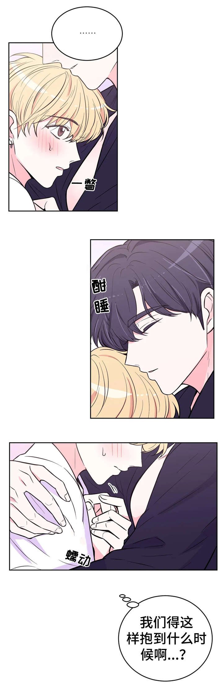 第28章：总是