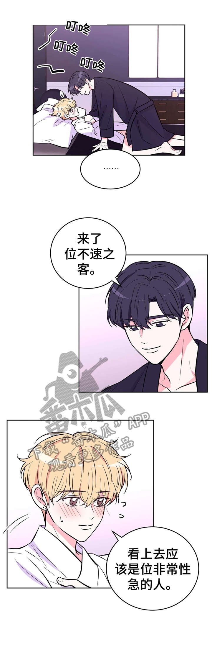 第29章：赤链蛇