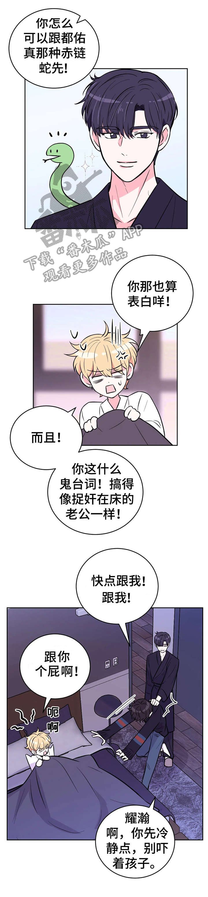 第29章：赤链蛇