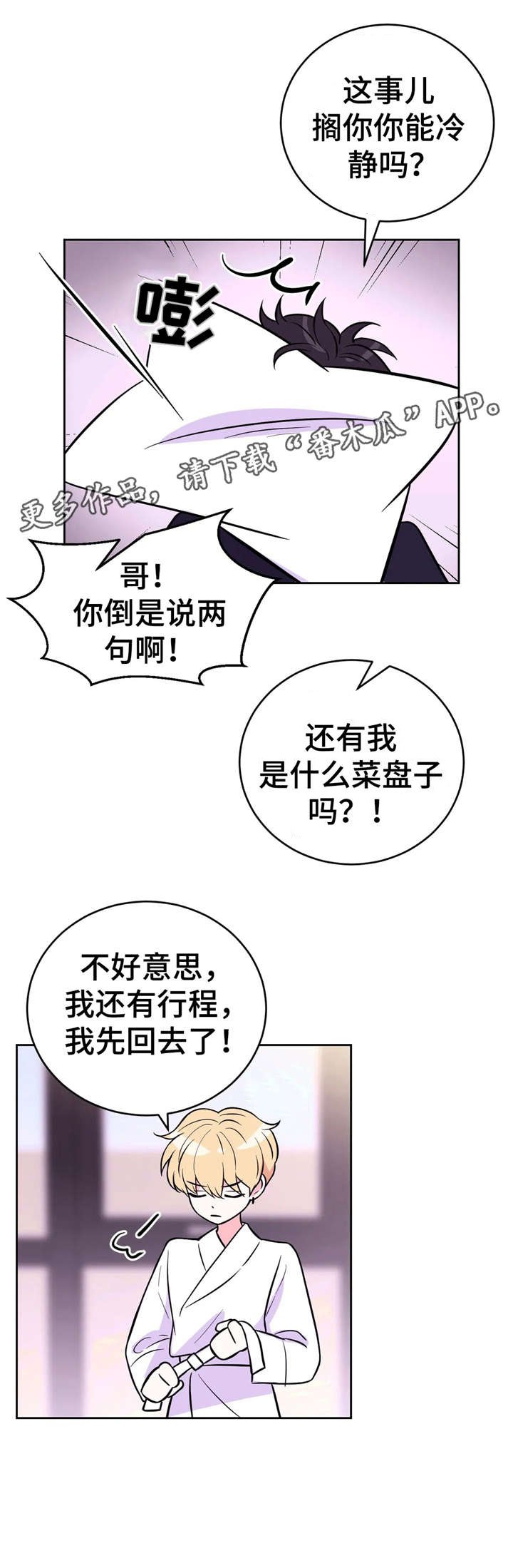 第29章：赤链蛇