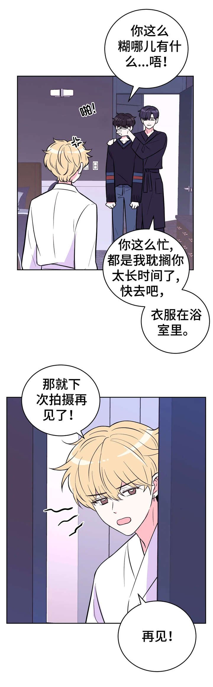 第29章：赤链蛇