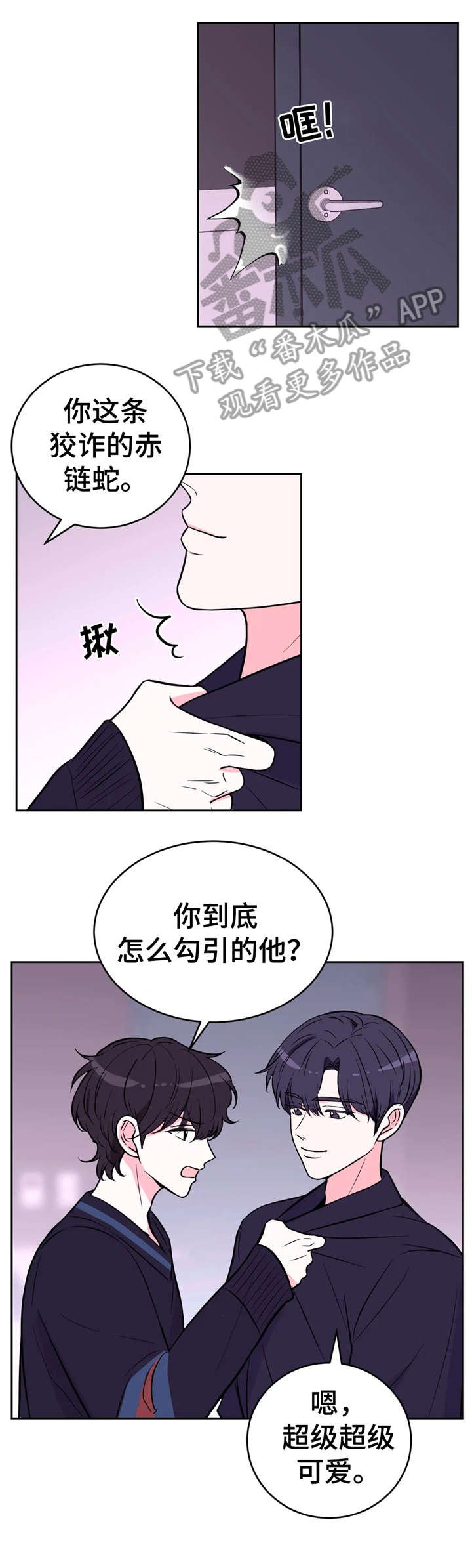 第29章：赤链蛇
