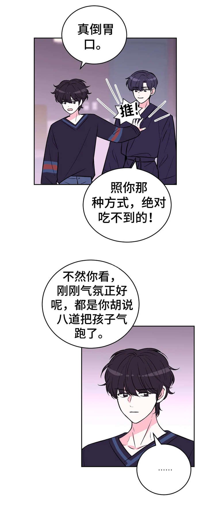 第29章：赤链蛇