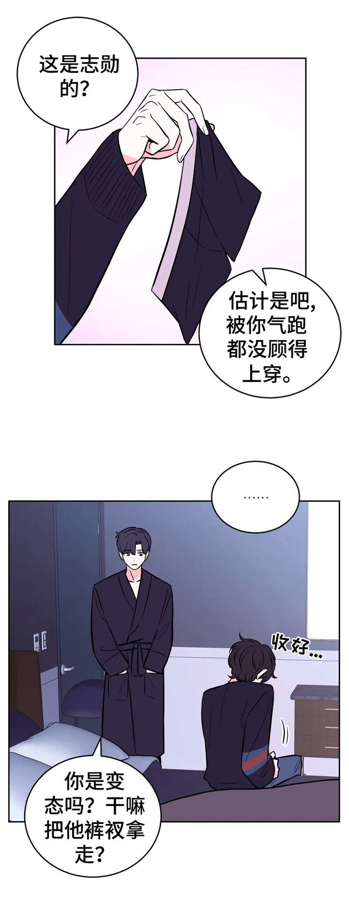 第29章：赤链蛇