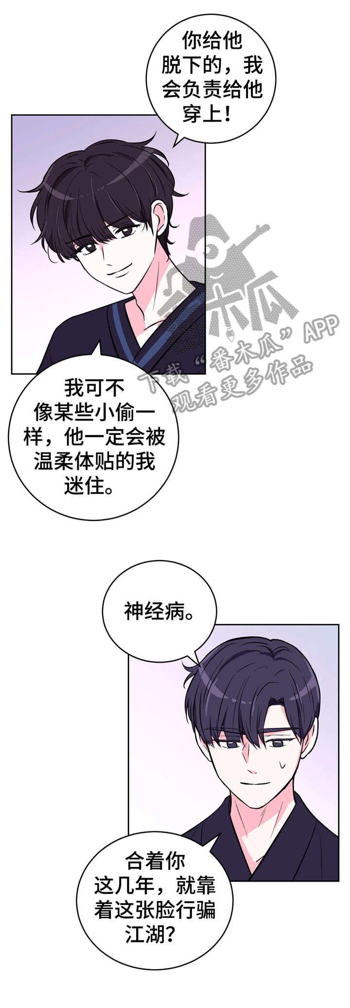 第29章：赤链蛇