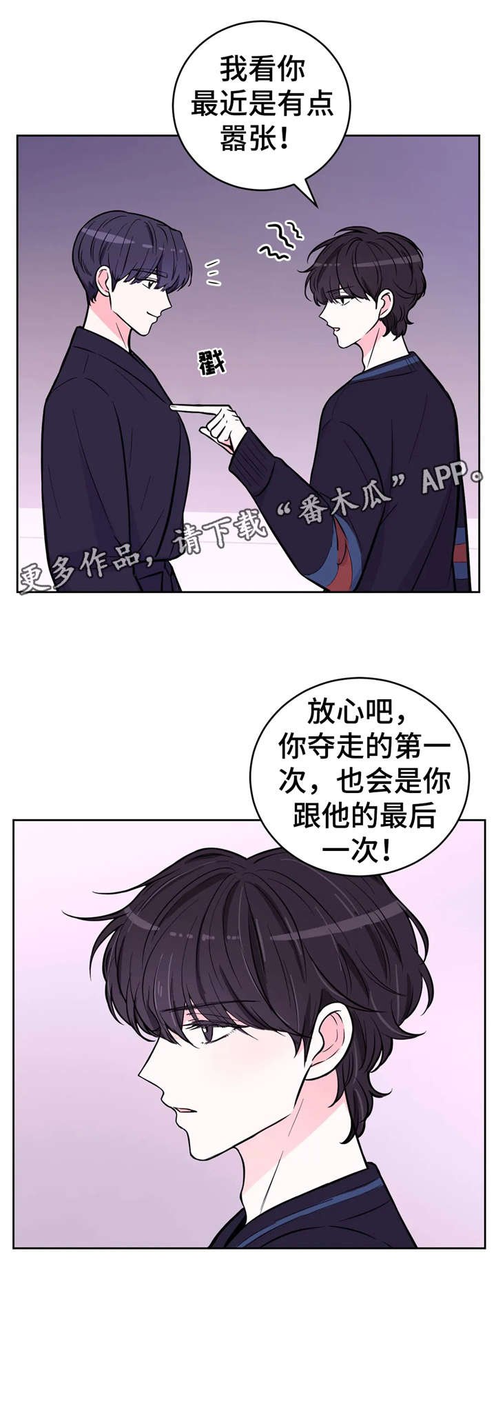 第29章：赤链蛇