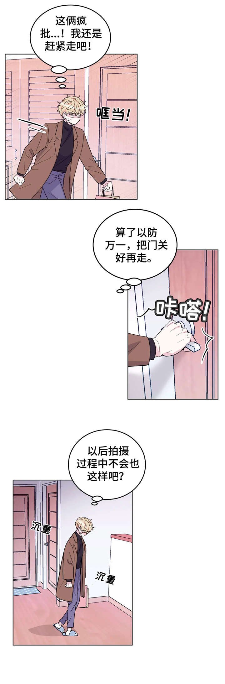 第3章：支开