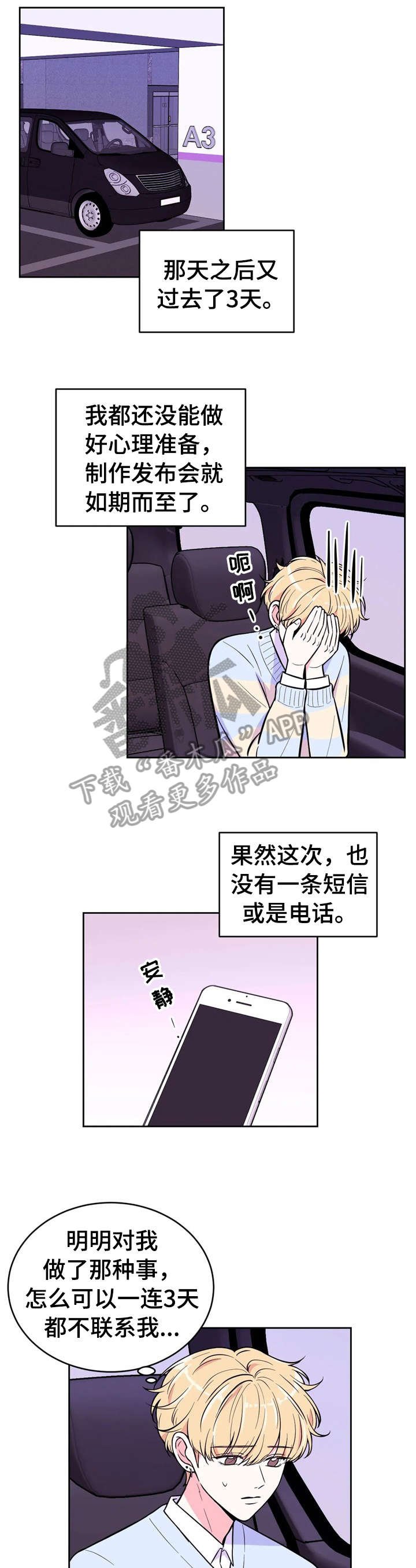 第30章：零食