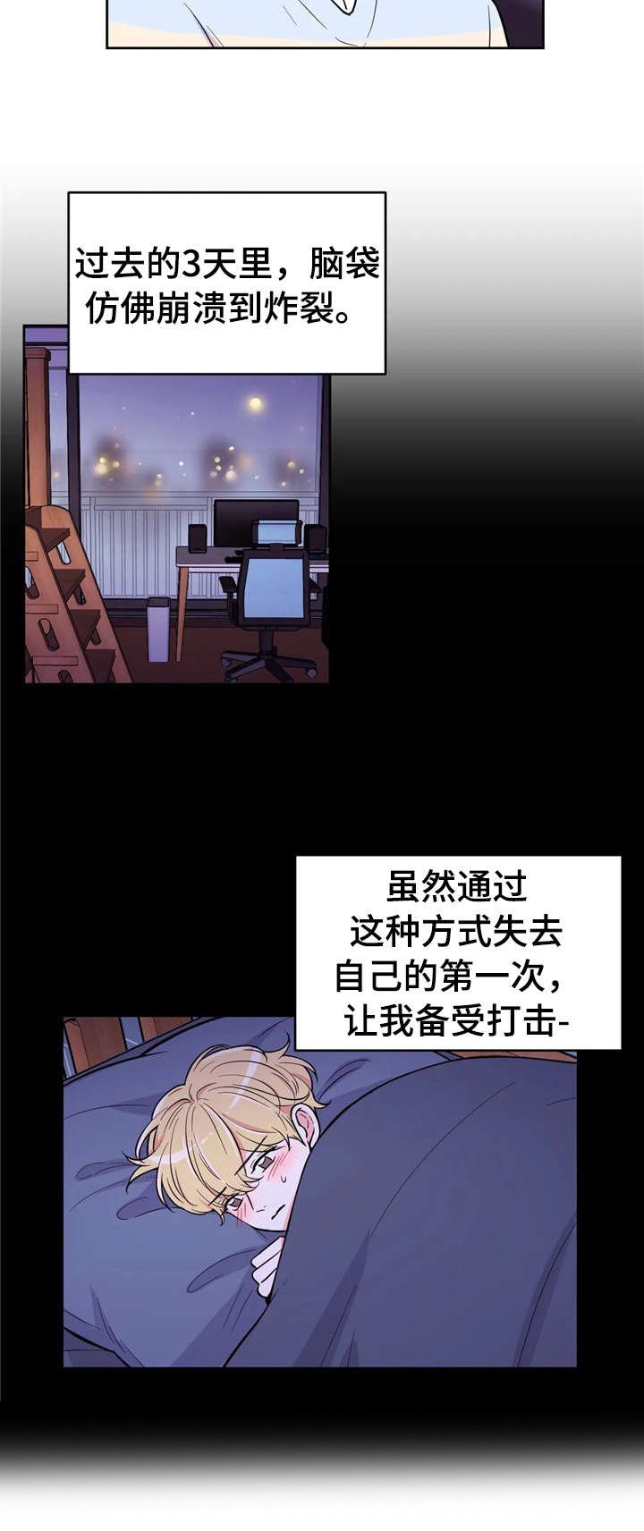第30章：零食